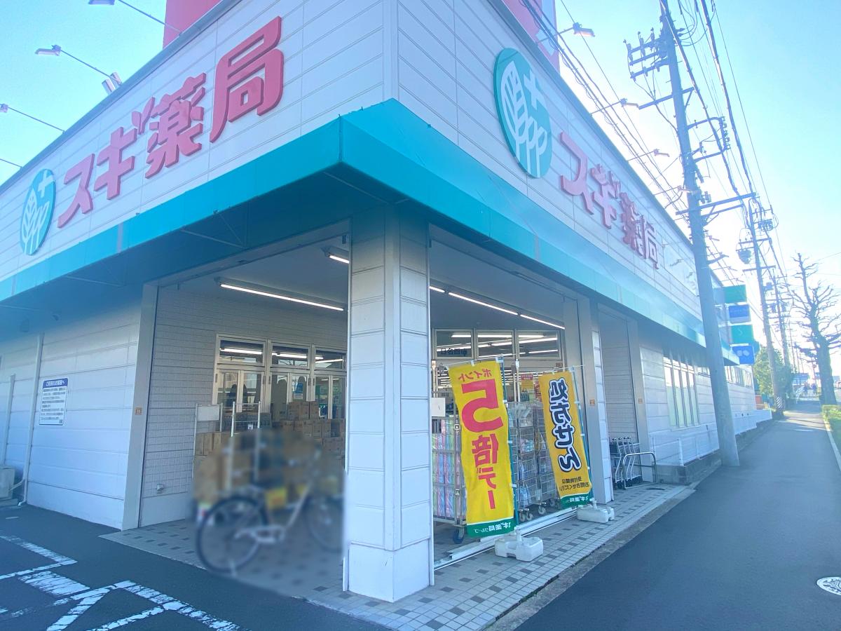 スギ薬局 日名西店:写真/ホームメイト スギ薬局 日名西店:写真/ホームメイト