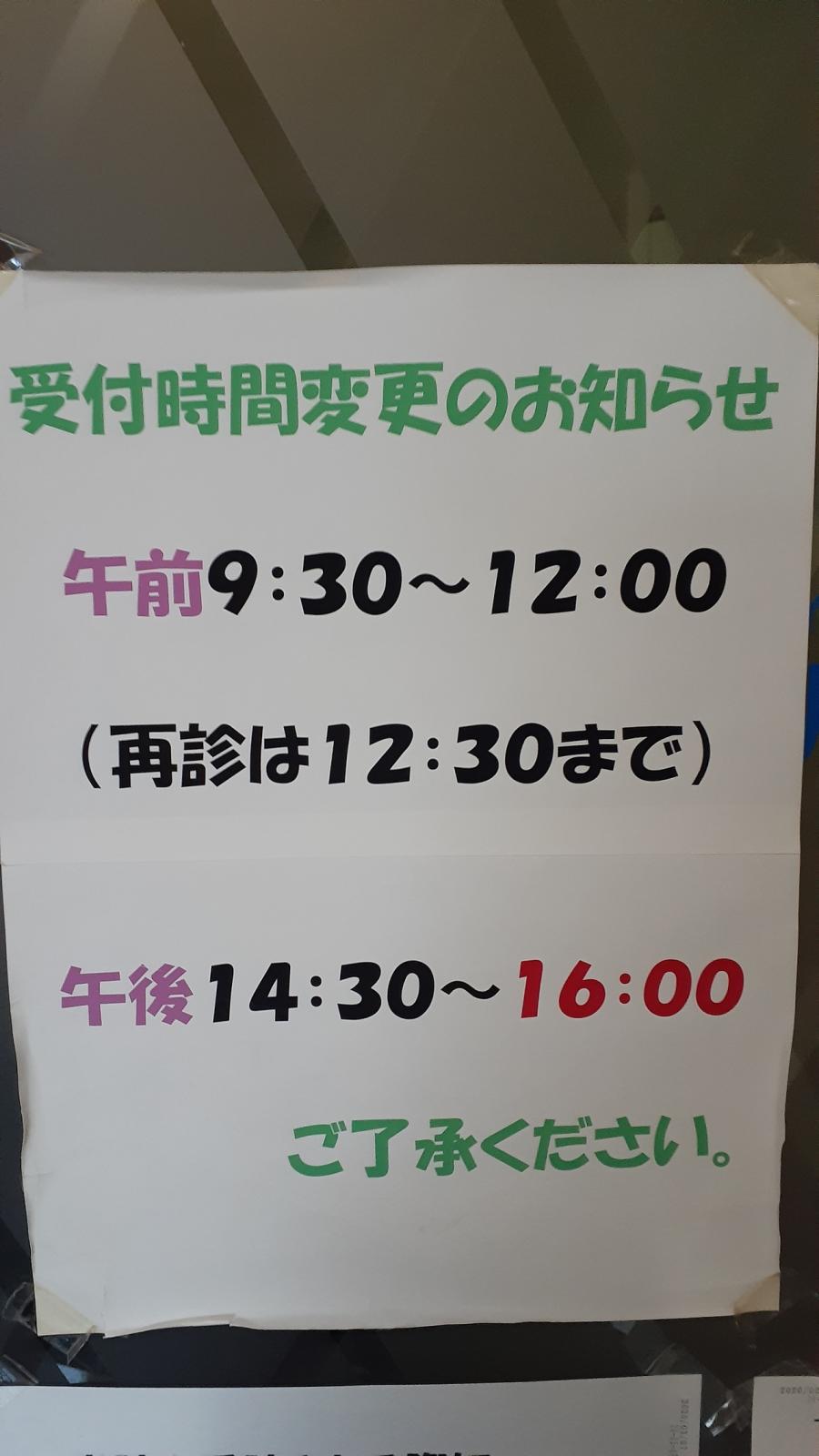 ドクターマップ 松本クリニック 広島市南区猿猴橋町