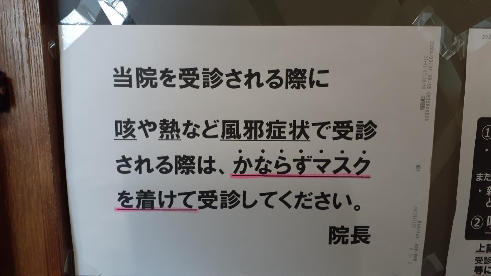 ドクターマップ 松本クリニック 広島市南区猿猴橋町