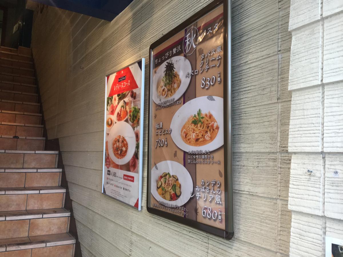 クックドア タパス タパス 中野店 東京都
