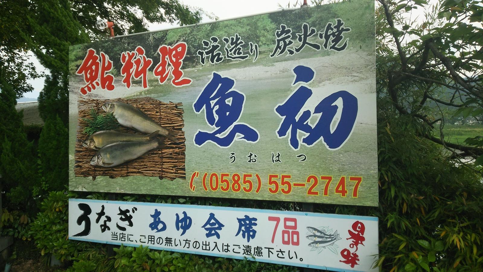 【クックドア】魚初：投稿ユーザー写真集