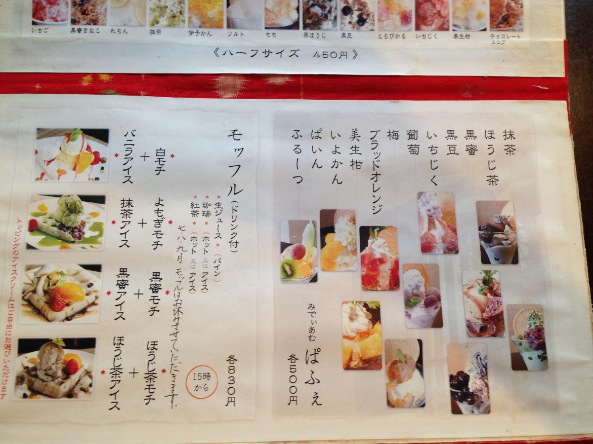 クックドア あんから庵 愛媛県