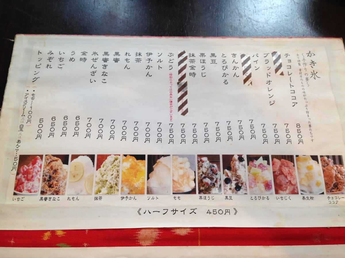 クックドア あんから庵 愛媛県