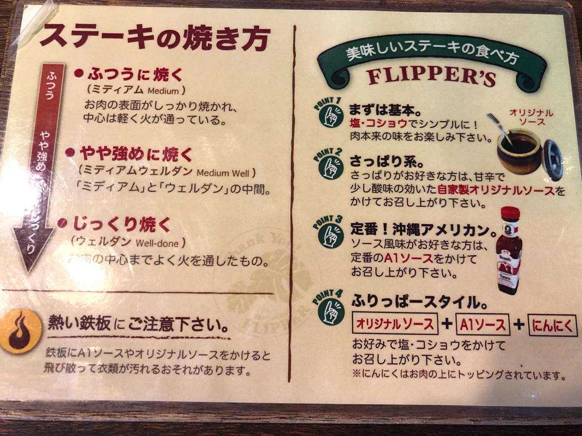 クックドア ふりっぱー 沖縄県名護市 のコメント一覧