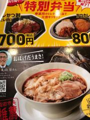 クックドア 花巻市のラーメン ホームメイト