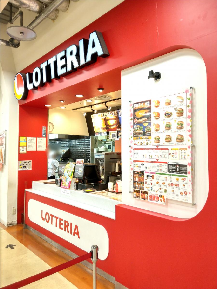 クックドア ロッテリア アピタ大口フードスクエア店 愛知県
