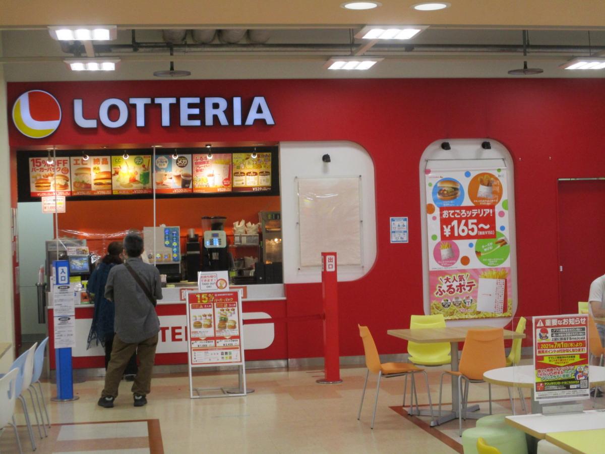 クックドア ロッテリア アピタ大口フードスクエア店