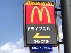 クックドア 和歌山県のファーストフード ホームメイト