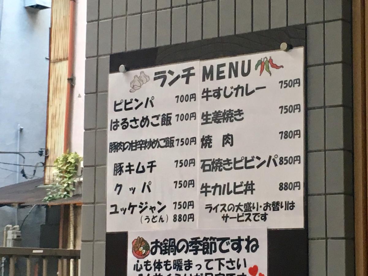 クックドア コリアン キッチンｎａｎｔａ 東京都