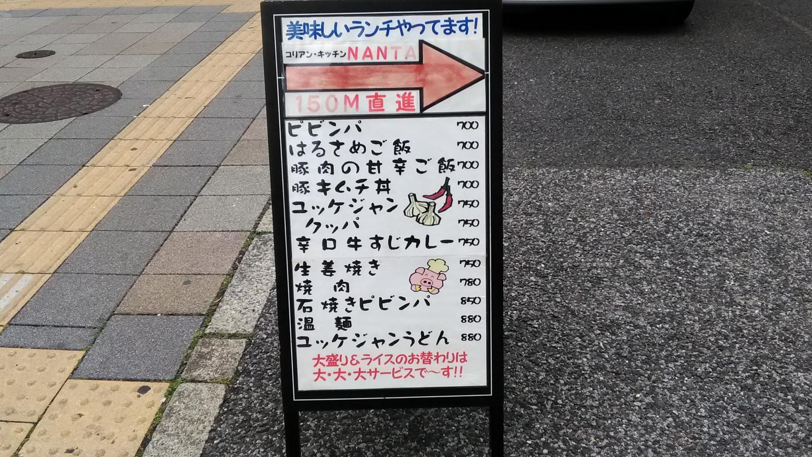 クックドア コリアン キッチンｎａｎｔａ 東京都