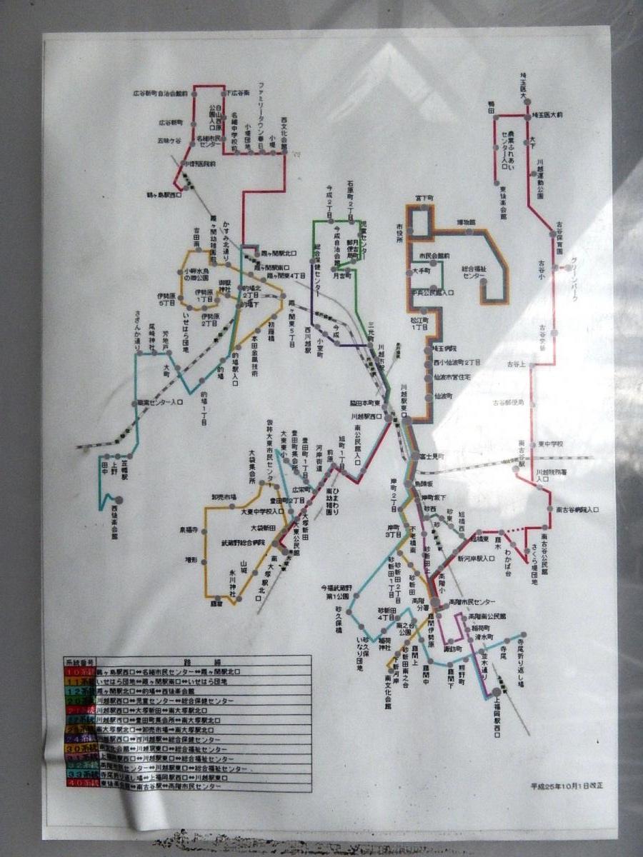 ユキサキナビ 東武バス 埼玉医大 バス停留所 川越市鴨田