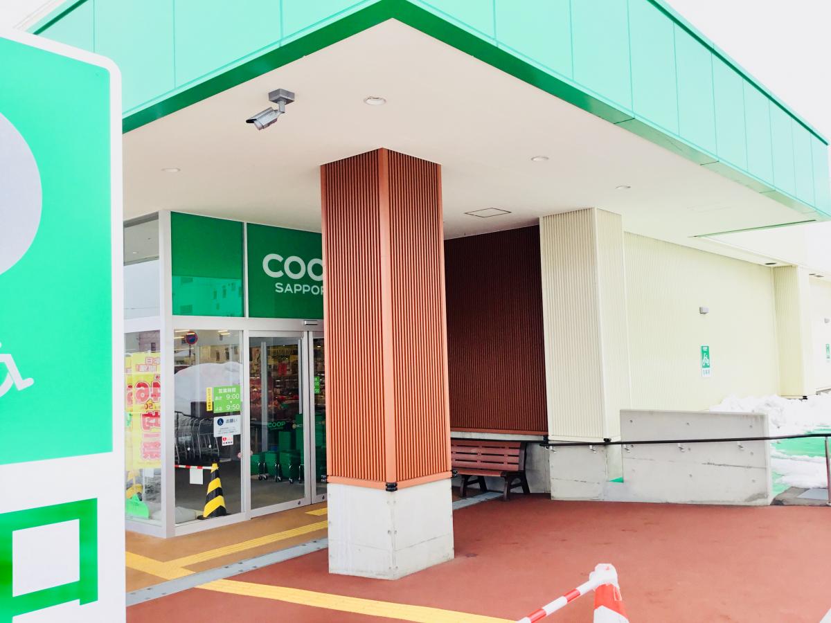 マーケットピア コープさっぽろ ほんどおり店 札幌市白石区本通 南