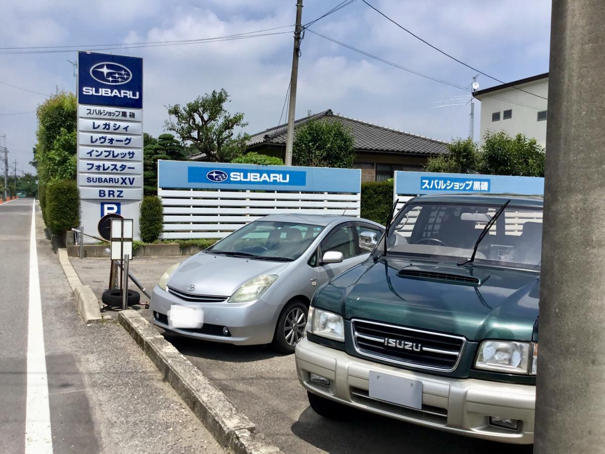 マーケットピア 栃木スバル自動車スバルショップ黒磯上吉原モータース 那須塩原市豊浦北町