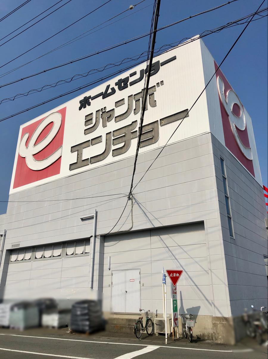 マーケットピア ジャンボエンチョー清水店 静岡市清水区袖師町