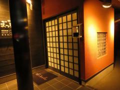 クックドア 新居浜市の居酒屋 ホームメイト