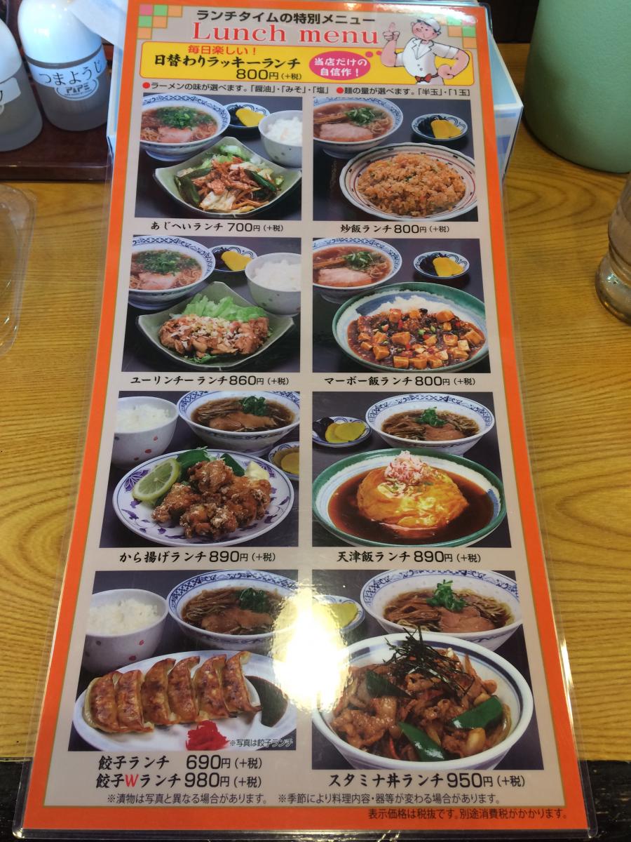 クックドア あじへい末広店 三重県