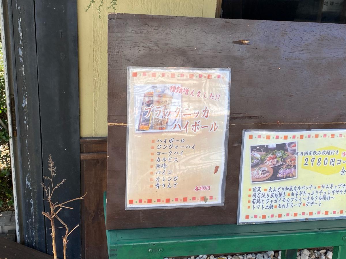 クックドア いちごいちえ 大阪府