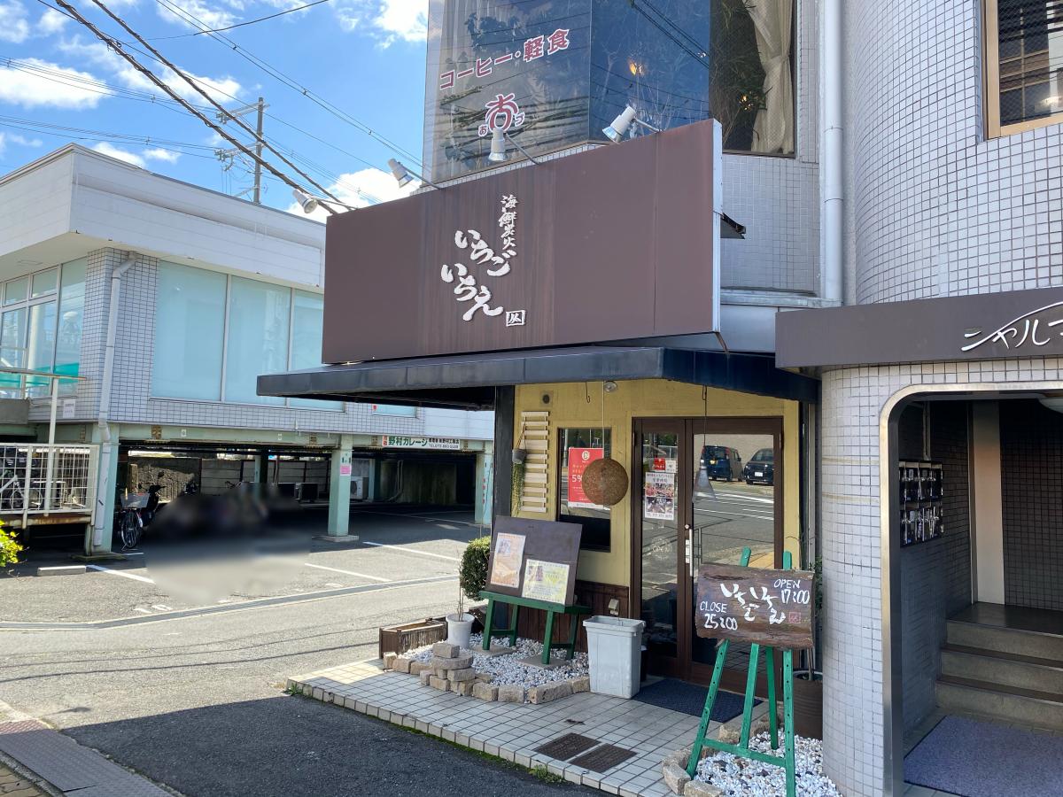 クックドア いちごいちえ 大阪府