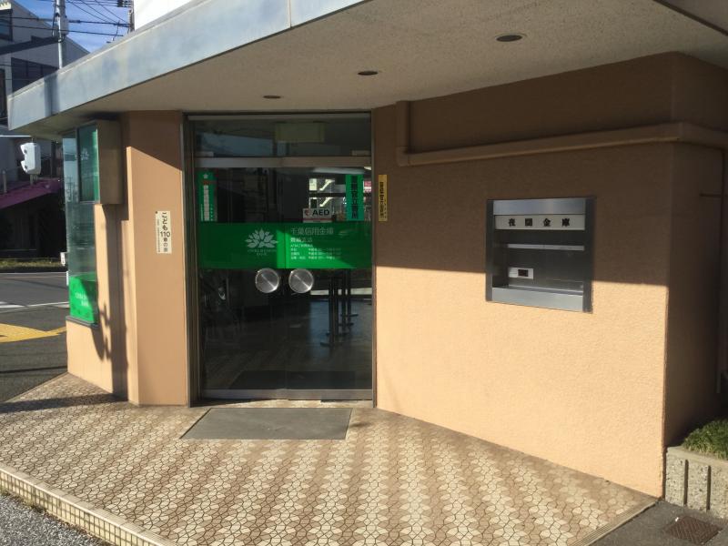 千葉信用金庫姉崎支店/ホームメイト 千葉信用金庫姉崎支店/ホームメイト