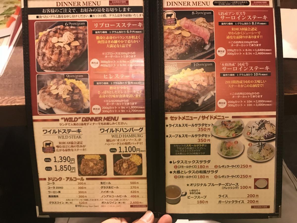 クックドア いきなりステーキ 保谷駅前店 東京都練馬区 の投稿写真一覧