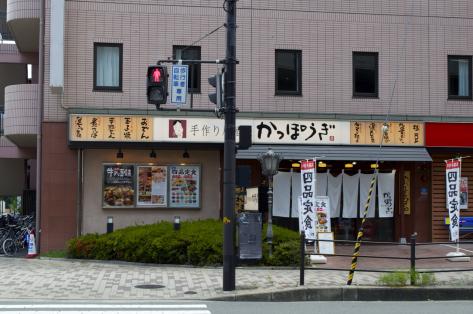 クックドア かっぽうぎ新大阪店 大阪府