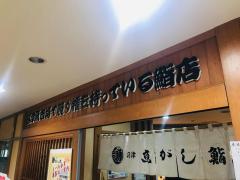 メディアポ 沼津朝日 沼津市 の周辺施設写真一覧 3ページ