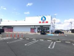 マーケットピア グランマート外旭川店 秋田市 の周辺施設写真一覧