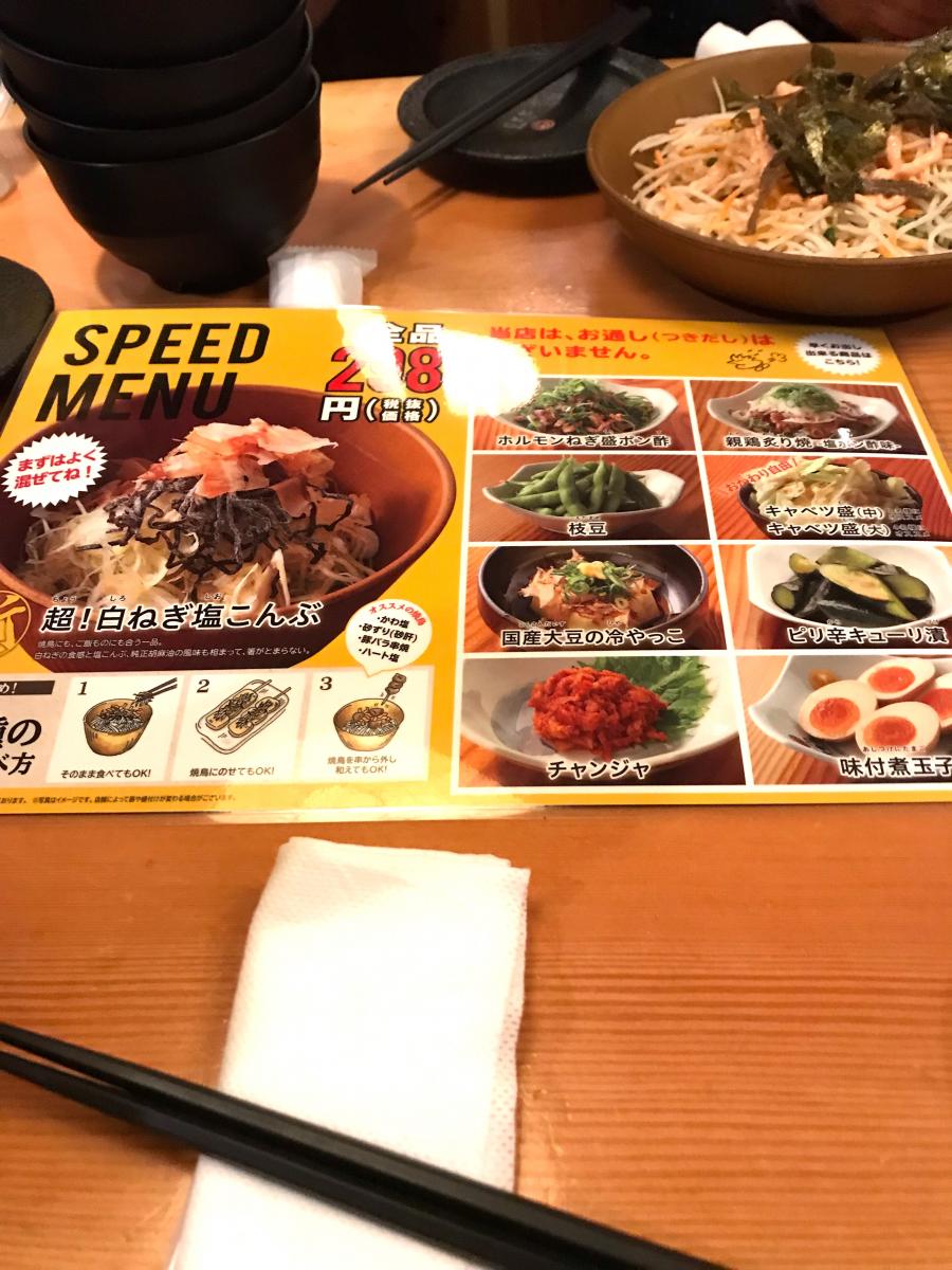 クックドア 鳥貴族 千葉駅前店 千葉県