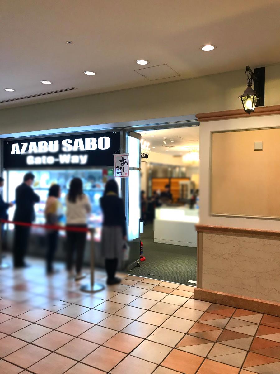 クックドア 麻布茶房ゲートシティ大崎店 東京都