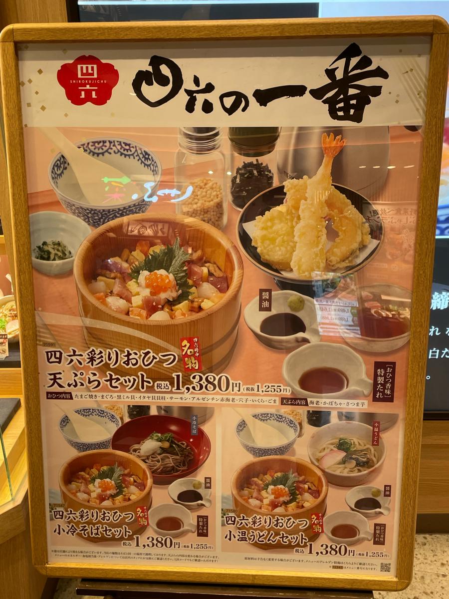 クックドア おひつごはん四六時中 長久手店