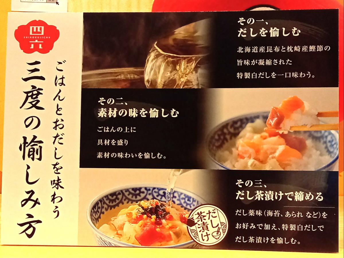 クックドア おひつごはん四六時中 長久手店