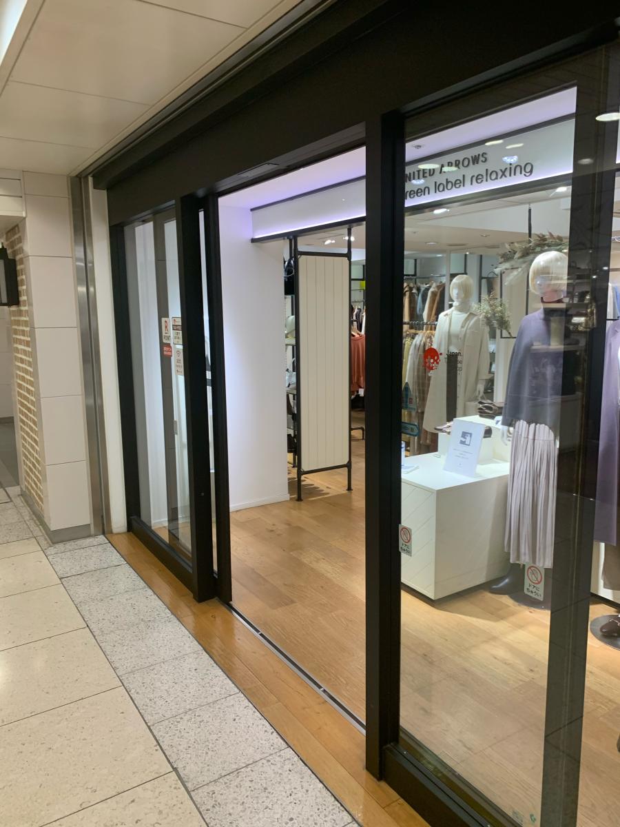 マーケットピア united arrows green label relaxing アトレ上野店 台東区上野 マーケットピア united arrows green label relaxing アトレ上野店 台東区上野