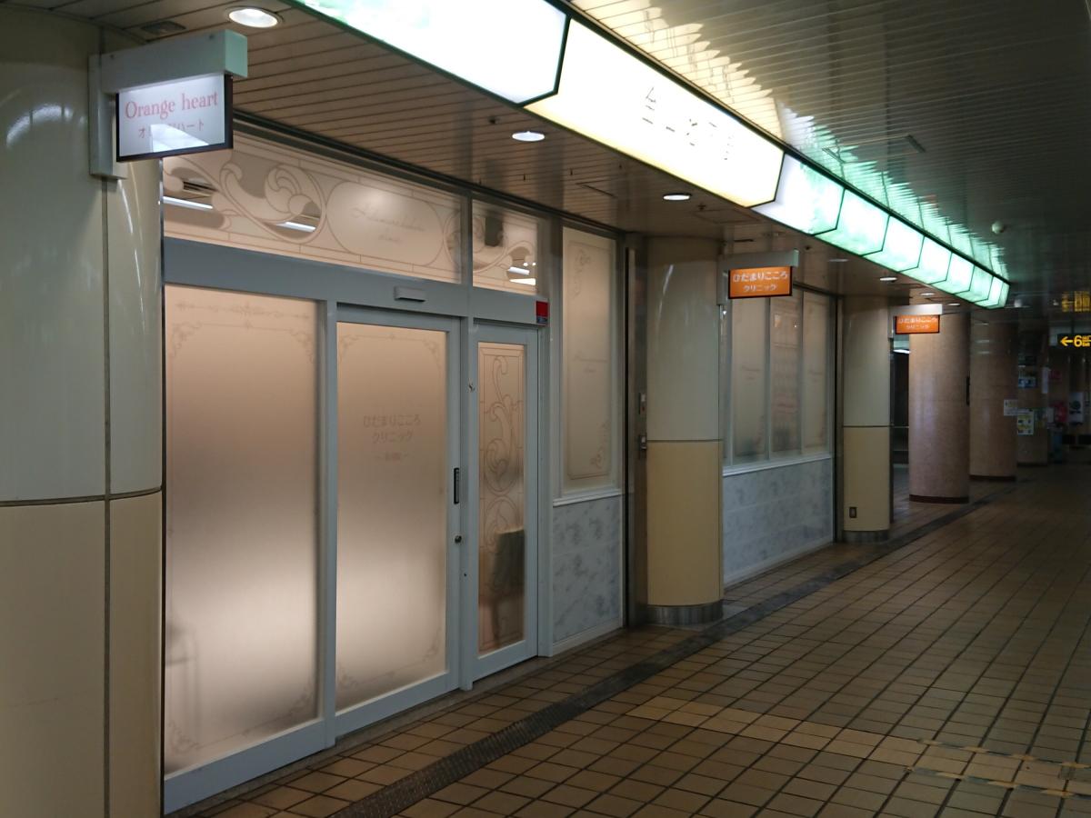 ドクターマップ ひだまりこころクリニック 金山院 名古屋市中区金山