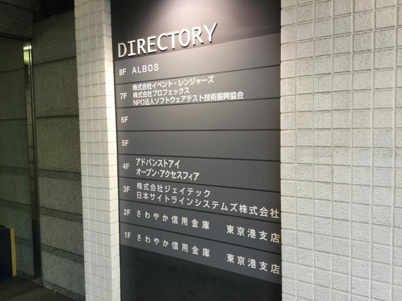 さわやか信用金庫東京港支店/ホームメイト さわやか信用金庫東京港支店/ホームメイト