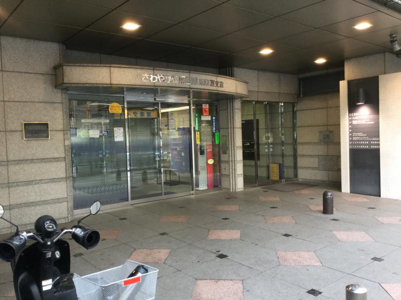 さわやか信用金庫東京港支店/ホームメイト さわやか信用金庫東京港支店/ホームメイト