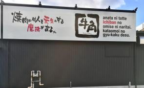 クックドア 全国の焼肉 韓国料理 ホームメイト