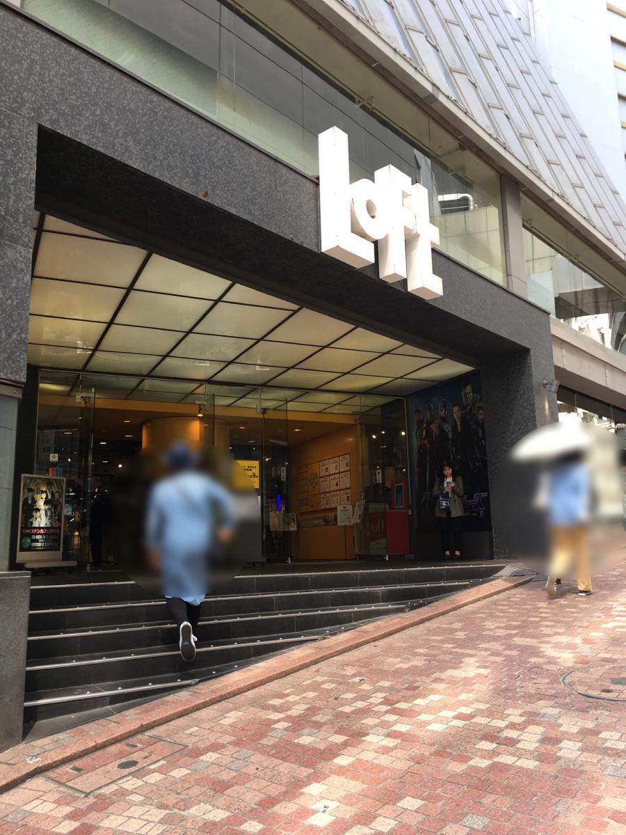 マーケットピア 渋谷ロフト 渋谷区宇田川町