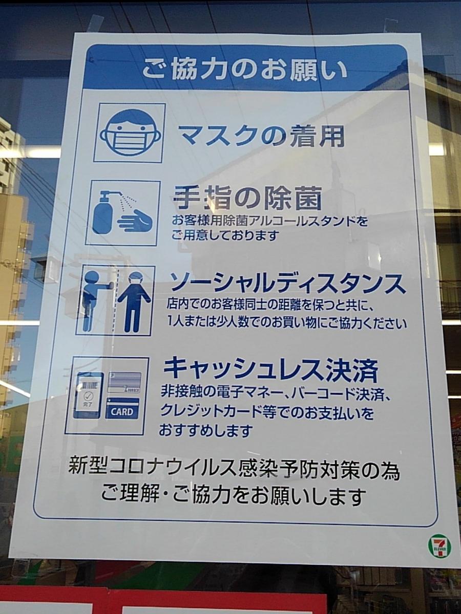 マーケットピア セブンイレブン 荏原中延駅前店 品川区中延