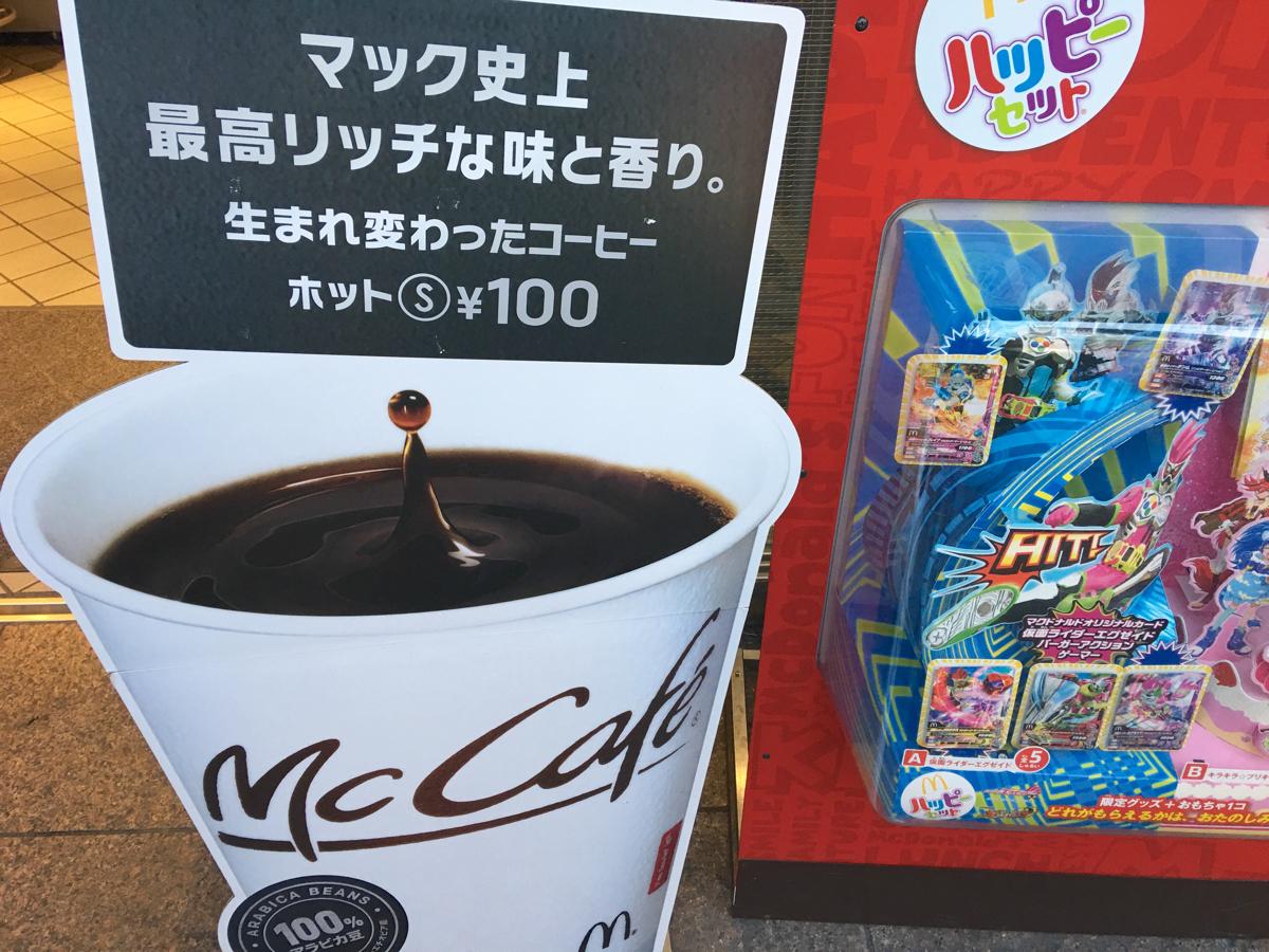 クックドア マクドナルド ｊｒ新宿南口店 東京都