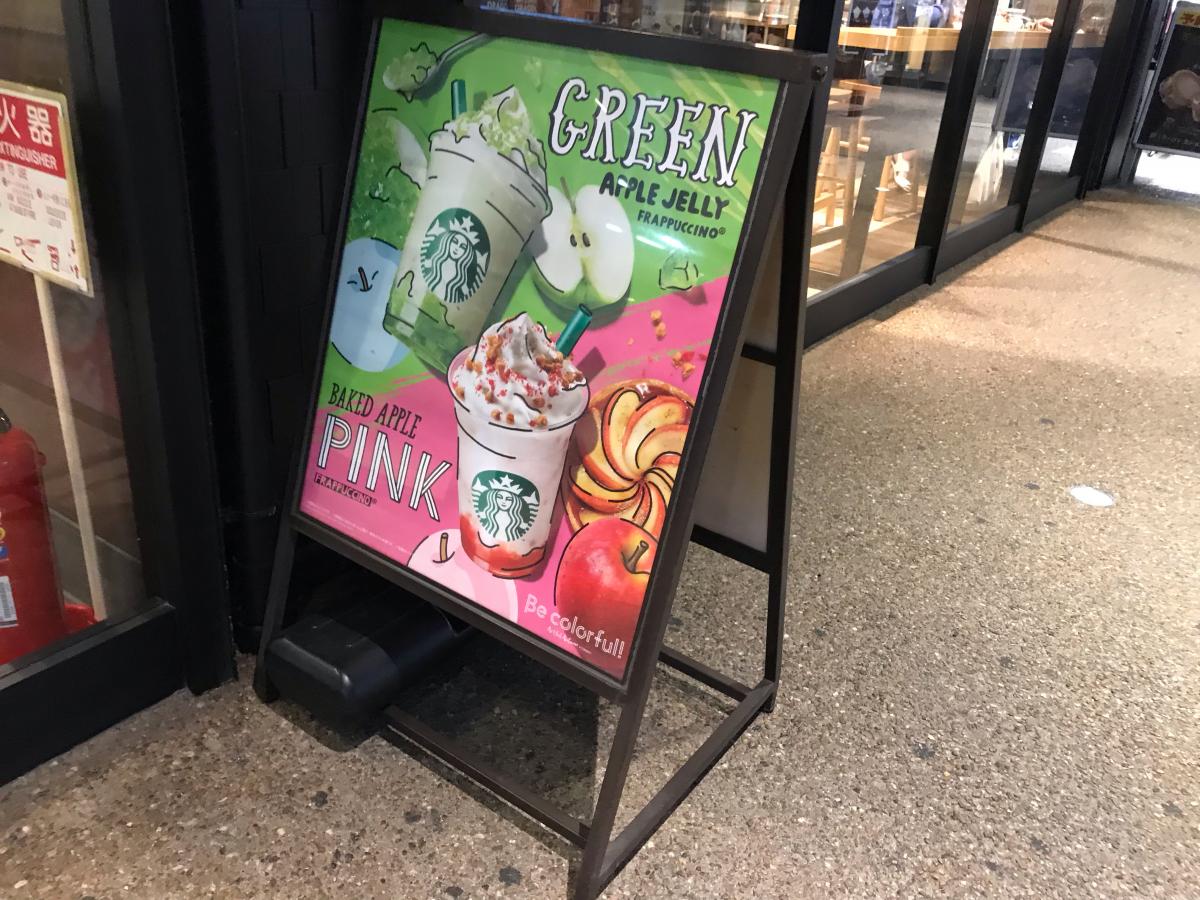 クックドア スターバックスコーヒー 山科駅前店 京都府京都市山科区 投稿ユーザー写真集