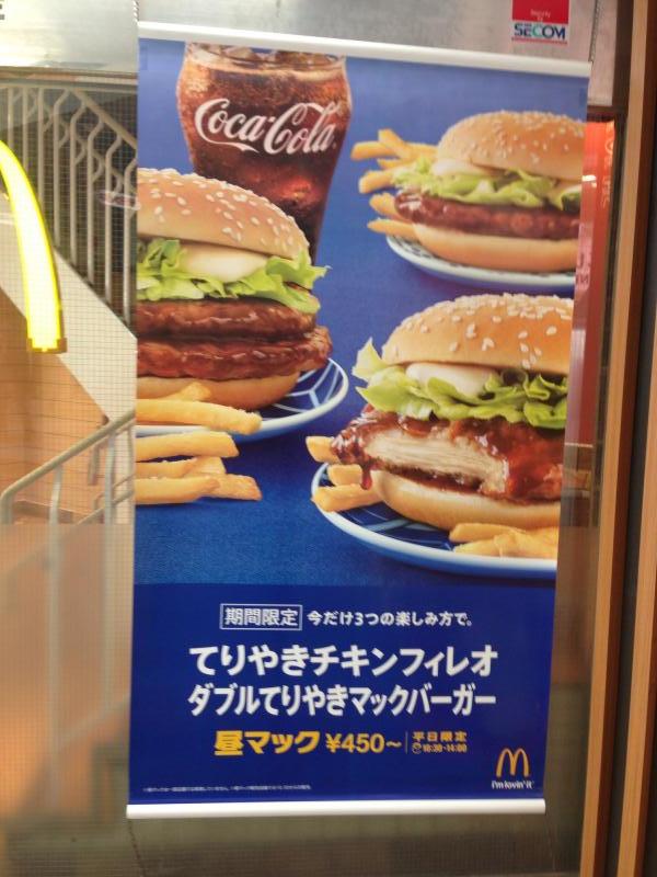 クックドア マクドナルド 四ケ町店 長崎県