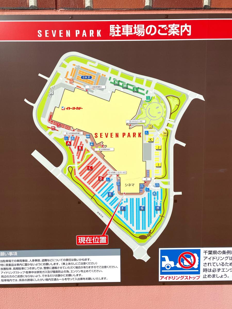 マーケットピア イトーヨーカドー アリオ柏店 柏市 の投稿写真一覧