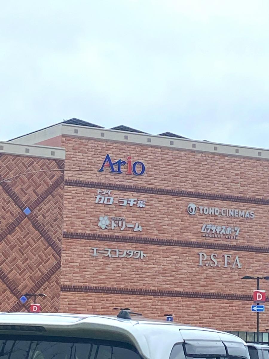 マーケットピア 紀伊國屋書店 セブンパークアリオ柏店 柏市 周辺施設 口コミ 写真 動画