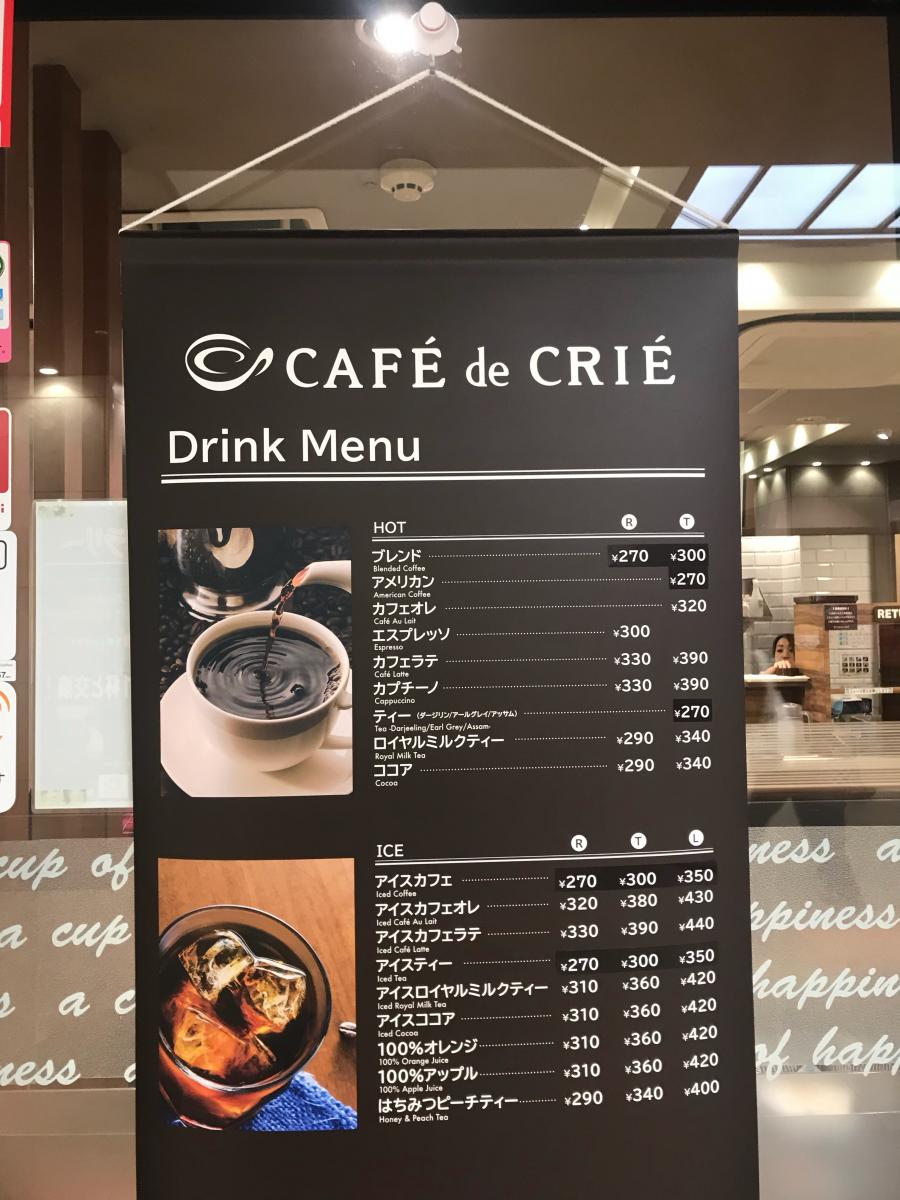 クックドア カフェ ド クリエ 聖蹟桜ヶ丘店 東京都
