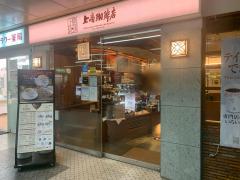 クックドア 周辺の生活施設情報 上島珈琲店 ポートライナー三宮駅店