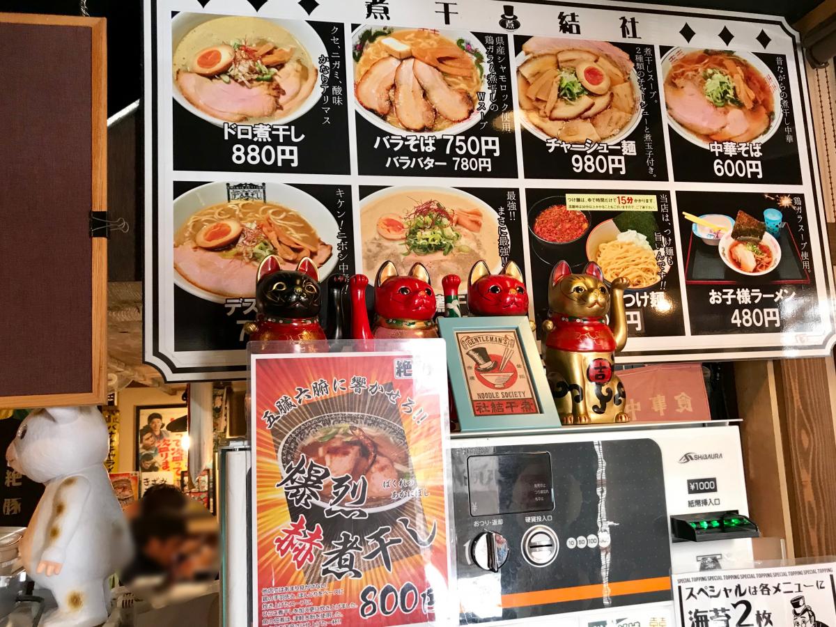 クックドア 麺やゼットン