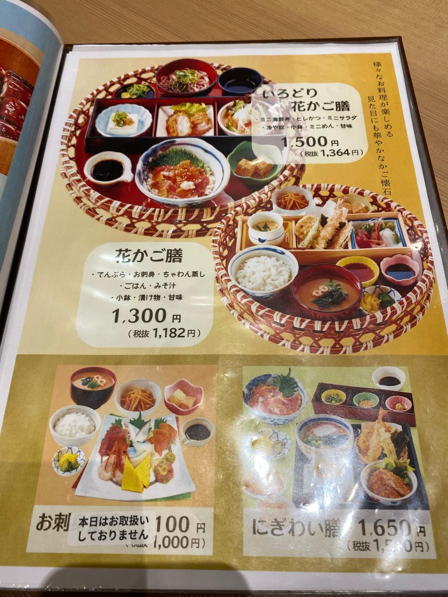 クックドア 花あかり イオンモール津南店