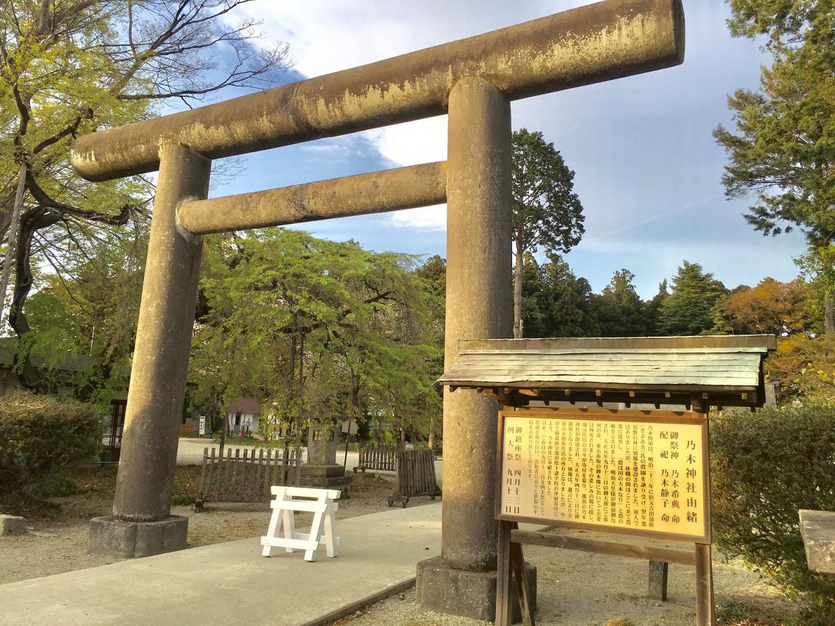 旅探 たびたん 乃木神社 那須塩原市石林
