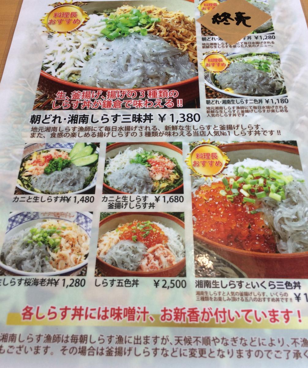 クックドア 投稿ユーザー写真集 しらすやガーデン