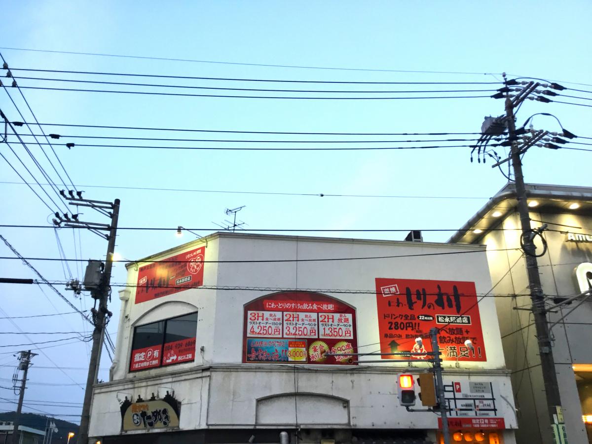 クックドア】にわとりのすけ 松永駅前店